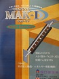 MAK-Ⅰ