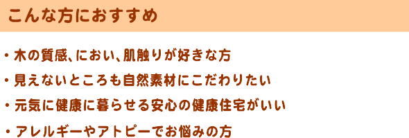 こんな方におすすめ