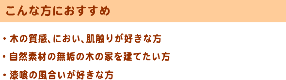 こんな方におすすめ