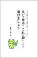 13分でわかる素敵な家づくり　良い工務店はこれを読んでから選びましょう