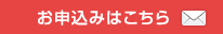 資料請求する