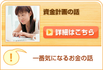 賢い主婦の家計のやりくり術