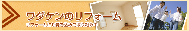 失敗しない土地探しのコツ