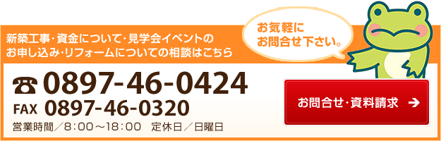 お問合せ・ご相談