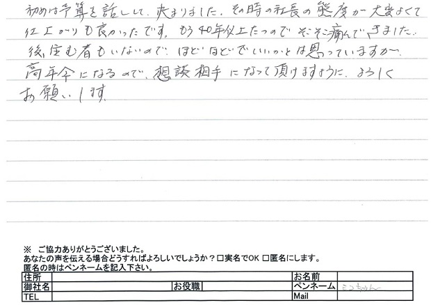 okyakuank_43.jpg