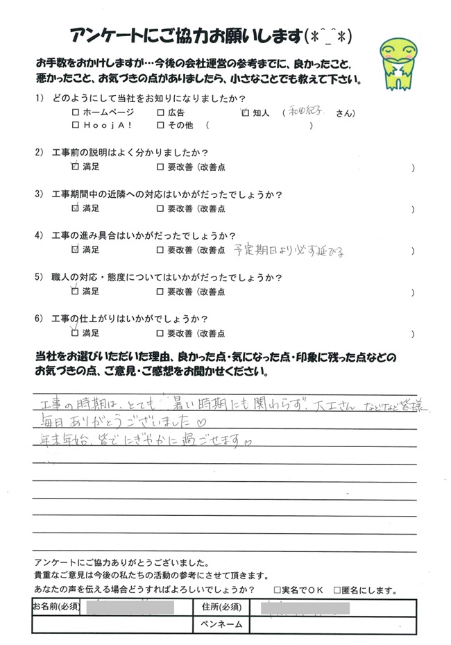 okyakuank_69.jpg