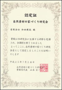 wada_annai_1.jpg