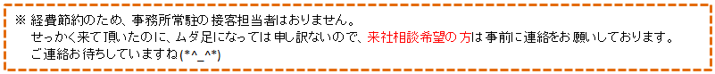 wada_soudan.gif