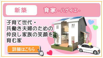 育家