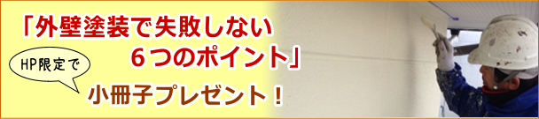 無料小冊子請求