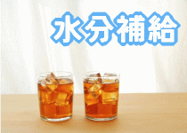 水分補給にカウントできない飲み物