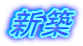 sintiku.gif