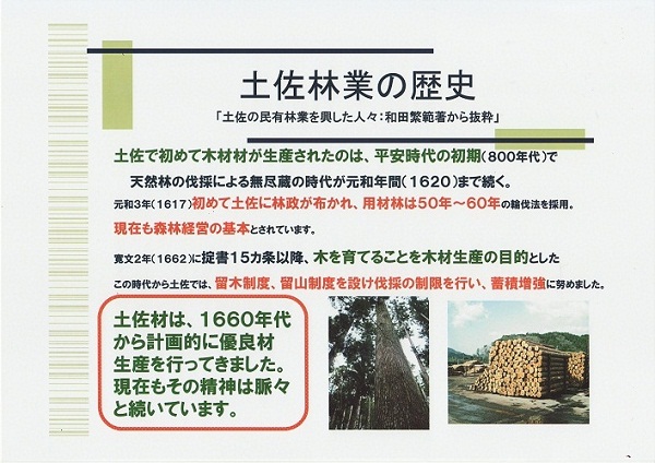 tosa.JPG