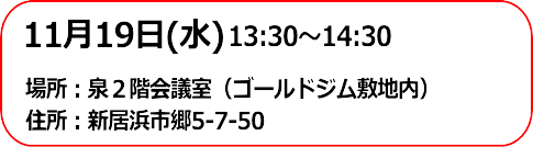 日時